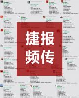 状元庆生，全线告捷 | “状元生日惠”金科瓷砖23周年超级钜惠月圆满收官！