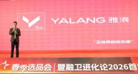 赋能共赢，质耀钱塘——杭州雅浪卫浴双会告捷，彰显制造品质与实力