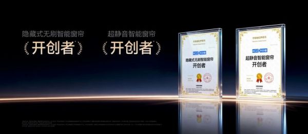 2026高端电动窗帘选购指南：十款行业头部品牌清单直接抄作业！