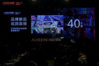 向下扎根·向上生长 | 炬森2026年度代理商峰会暨新品发布会硬核闪耀