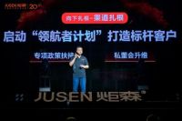 向下扎根·向上生长 | 炬森2026年度代理商峰会暨新品发布会硬核闪耀
