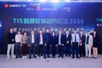 智慧软体，元年已至！《2026中国智慧软体蓝皮书》在中国家博会（广州）正式发布