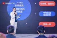 智慧软体，元年已至！《2026中国智慧软体蓝皮书》在中国家博会（广州）正式发布