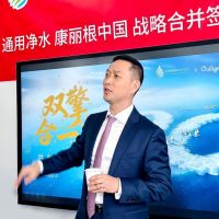 通用净水与康丽根中国达成战略合并，双强携手，共筑净水产业新生态