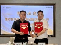 索菲亚携手居然之家启动“双百计划” 全面打通全国300+卖场