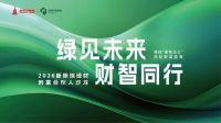 展会预告｜新明珠绿材即将亮相2026佛山潭洲陶瓷展