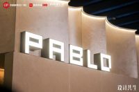 设计共生丨“2026中国设计力城市趋势私享会”巴博罗专场圆满落幕