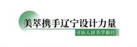 设计共生丨“2026中国设计力城市趋势私享会”美萃专场圆满落幕