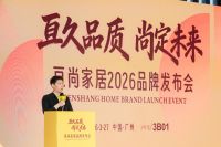品牌发布|亘尚家居 2026 品牌发布会圆满收官！
