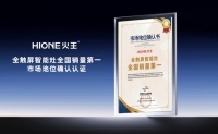厚积薄发！这家企业2025年智能灶销售全国第一