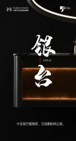 MUBAN新品速递｜银台
