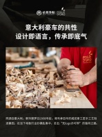 菲列德罗：百年纯手工匠艺，雕琢不可复制的木作臻品