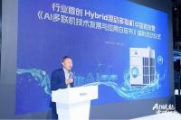 不止会算账，更会思考、懂省电！海尔Hybrid混动多联机制冷展首发亮相