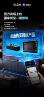 飞流AI 3.0正式上线：从设计到落地，让家的每一步都更踏实