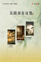 冠军磁砖|潭洲展必看！东方美学品质亮相