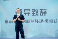 ​富森美家居携手方太厨电战略升级，共筑东方美学厨居生活新高度