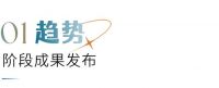 锚定产业风口：2026大家居创新趋势研讨会暨《2026大家居创新趋势研究报告》研制交流会精彩回顾
