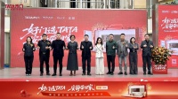 好门选TATA 安静带回家｜TATA木门服务升级发布会沈阳站启幕：“六好标准”重构好门价值...