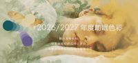 中家纺会长朱晓红：睡眠健康纳入“健康中国2030”，家纺产业肩负助眠新使命