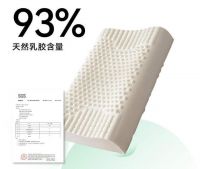 中胶永生：以低蛋白技术为核心，升级天然乳胶安全新标准