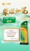 三榜荣登 实力彰显｜隆饰板材斩获 2026 中品榜三项行业大奖