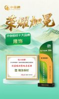 三榜荣登 实力彰显｜隆饰板材斩获 2026 中品榜三项行业大奖