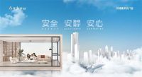 德系精工铸品质 标准引领树标杆—— 安德鲁门窗荣膺 2026 中品榜高端系统门窗十大品牌