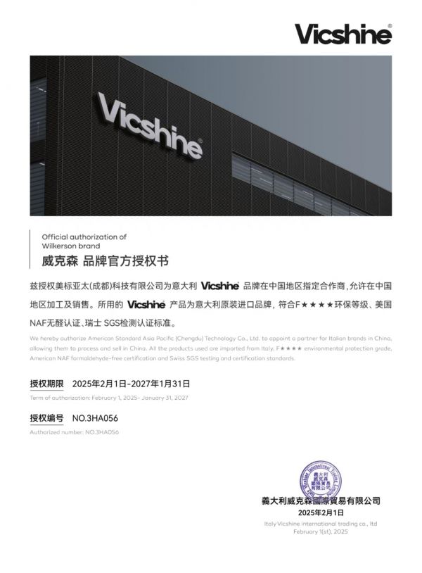 强强联合!意大利威克森Vicshine板材正式授权美标亚太(成都)科技,共拓中国高端全屋定...