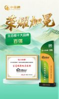 品质加冕 生态先行 —— 百强板材荣膺中品榜 2026“生态板十大品牌”