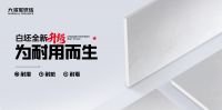 硬核升级，耐用到底 | 大将军瓷砖【三耐超韧白坯】实力登场