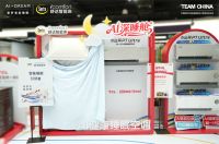 舒达与TCL联合打造智能空间，共同开启“冠军级”好眠之旅