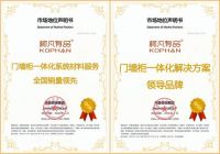 载誉前行 匠筑定制|柯凡有品再登中品榜 荣膺2026“全屋定制十大品牌”