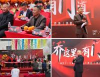 乔这里有门道｜盛凯名门新工厂乔迁盛典圆满落幕