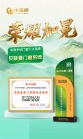 匠心筑品 誉满行业|贝斯曼门窗系统荣登2026中品榜高端系统门窗十大品牌