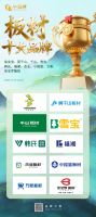 榜单揭晓・实力领航｜2026 第12届 “中品榜” 十大品牌震撼出炉