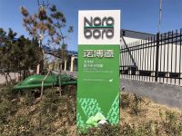 实力出圈！诺博德拿下 2026 中品榜消费者信赖十大品牌