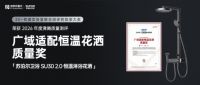 首发破千套 苏泊尔以不挑热水器的真恒温花洒 实现消费者心智终极破圈
