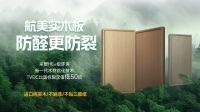 从“不忍”到“开创”：航美无漆实木创始人于清亮谈一场关于实木的“本真革命”