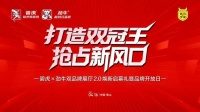 打造双冠王·抢占新风口——碧虎集团三箭齐发，全面开启功能瓷砖双赛道新时代