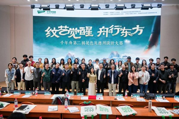 纹艺觉醒，舟行东方｜千年舟设计大赛走进内蒙古，草原文化激荡设计新声