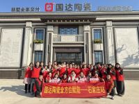 国达陶瓷新媒体全方位培训（华北站）圆满举办