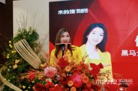 黑马之势・木感新程——嘿，你的木的地到了——黑马企业木的地质感砖盛大启幕