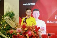 黑马之势・木感新程——嘿，你的木的地到了——黑马企业木的地质感砖盛大启幕