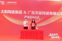 太阳佛山新展厅×广东生产基地！太阳陶瓷集团两大战略事件落地，成功“聚光”陶博会C位