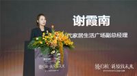 梦天木作杭州中心店千平大店璀璨启幕，绽放杭城
