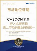 凯度电器斩获尚普咨询“中国蒸烤一体机领创者”权威认证