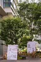 DA 家居七周年灵境联展 ，以自然美学呼应公园城市的生活向往