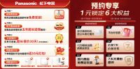 返现、免费安装拆旧、超长质保只需1元 科勒618早鸟权益包上线京东