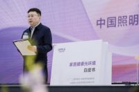 中国首个《家居健康光环境白皮书》发布，欧普照明以长期主义推动健康光环境落地