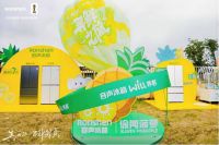 容声冰箱“寻鲜之旅”落地徐闻 携手菠萝产业开启原产地新鲜接力